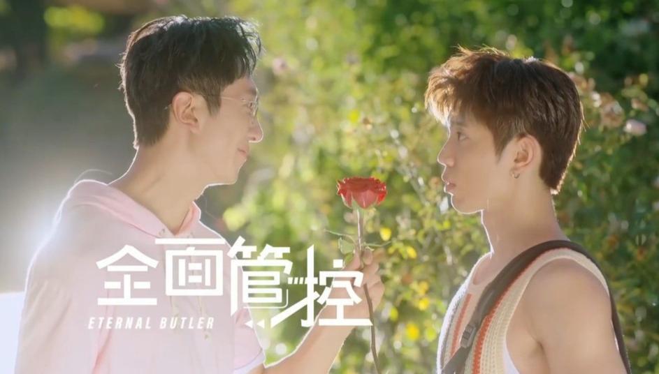 《挚爱》双男主台剧