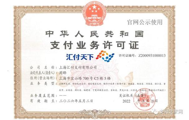 汇付天下vip收款和超级收款