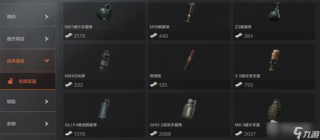 暗区突围科技卡盟游戏道具