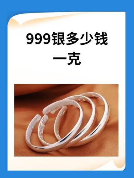 今天银价一克多少钱999