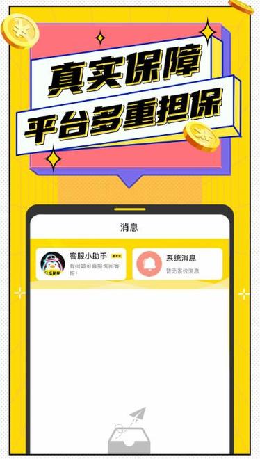 淘米兼职游戏截图