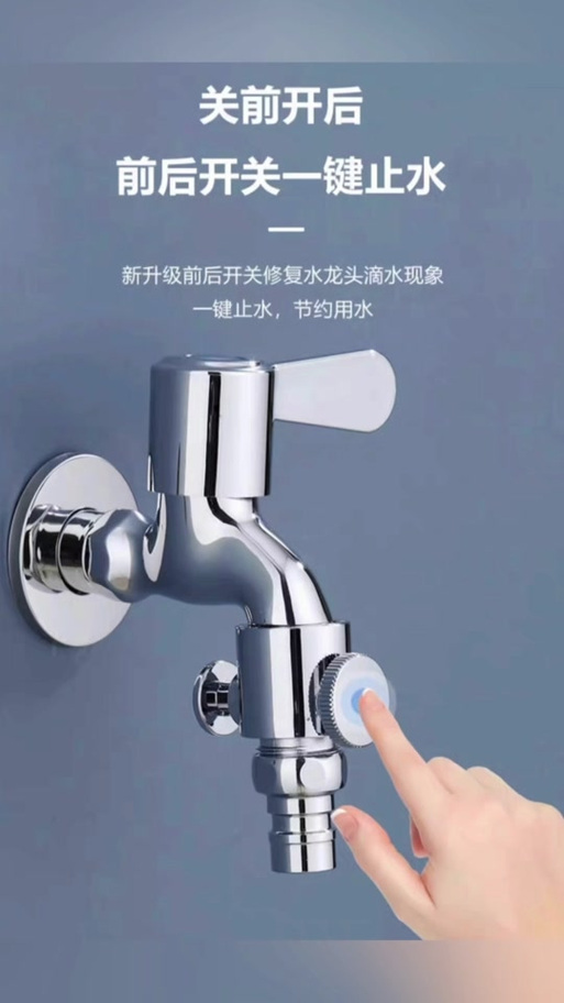 水龙头开关的正确方向图片