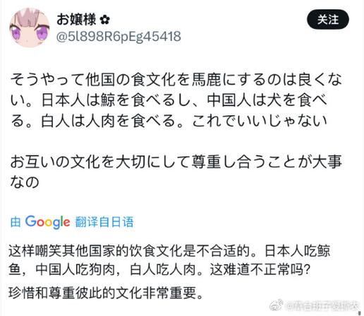日本人吃过中国人吗