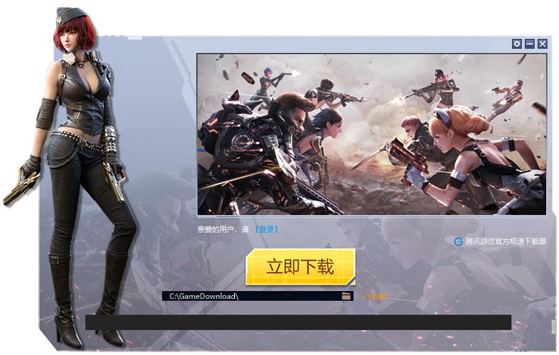 逆战pc端下载