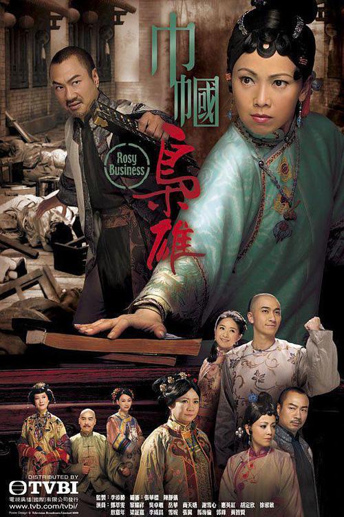 巾帼枭雄(国语版)图标