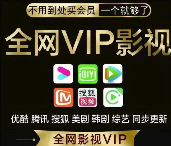神盒vip影视