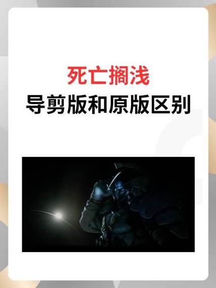 导剪版与原版哪个好缩略图