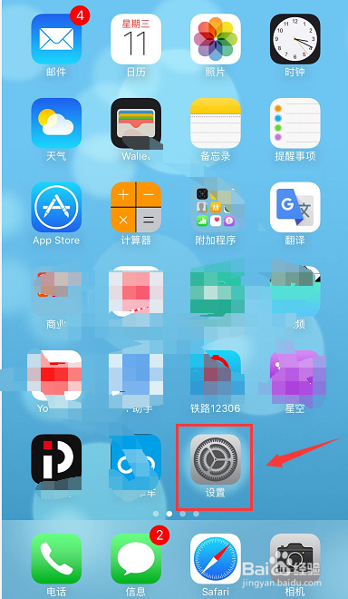 小太阳怎么设置