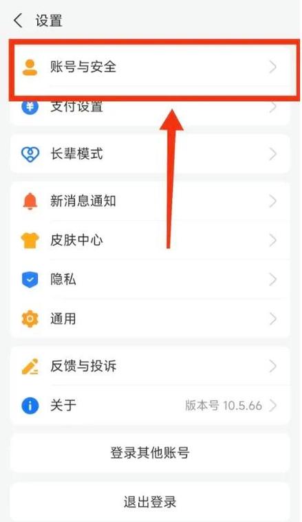 如何查询名下几个支付宝账户