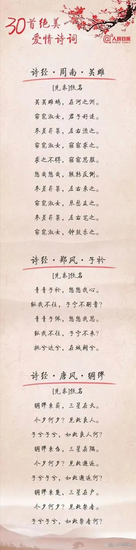 优美诗词