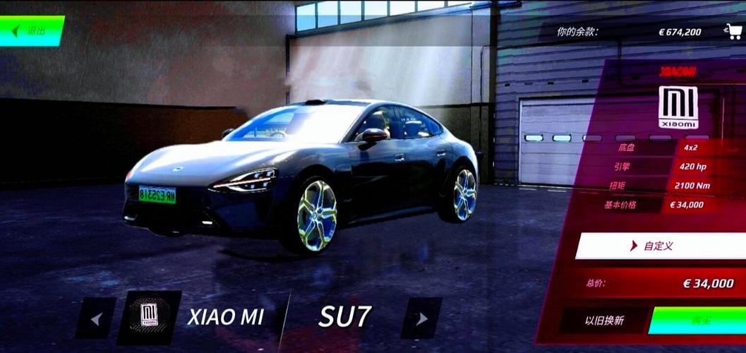 车模拟器