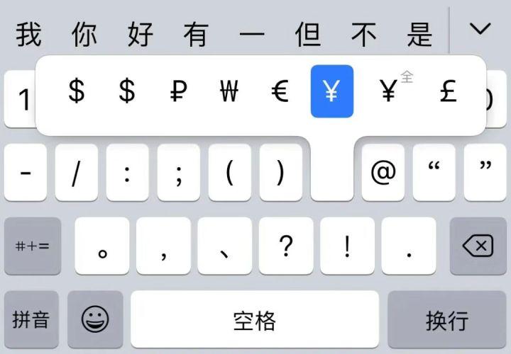 苹果xs max怎么换输入法
