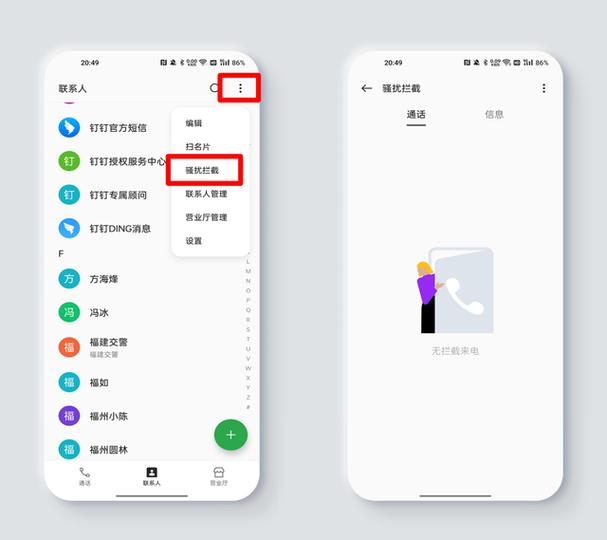 oppo手机收藏联系人在哪里