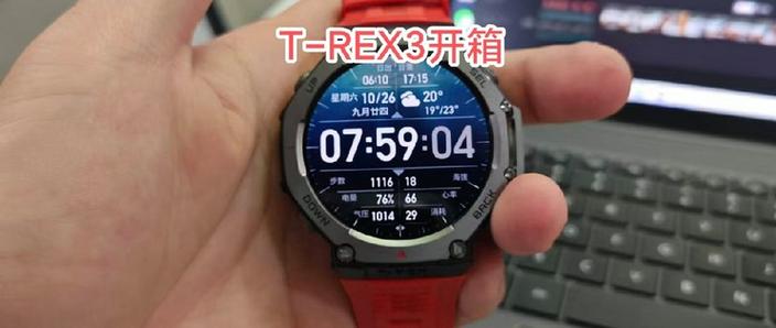 华米手表表盘符号图解