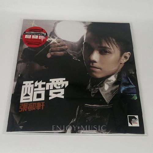 酷爱张敬轩歌词