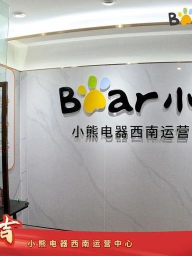 小熊线下门店