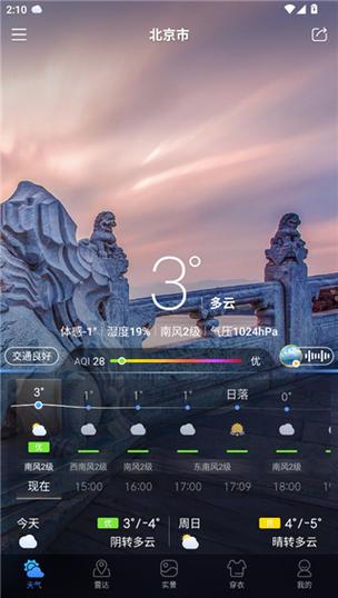 西宁湟源天气预报15天查询天
