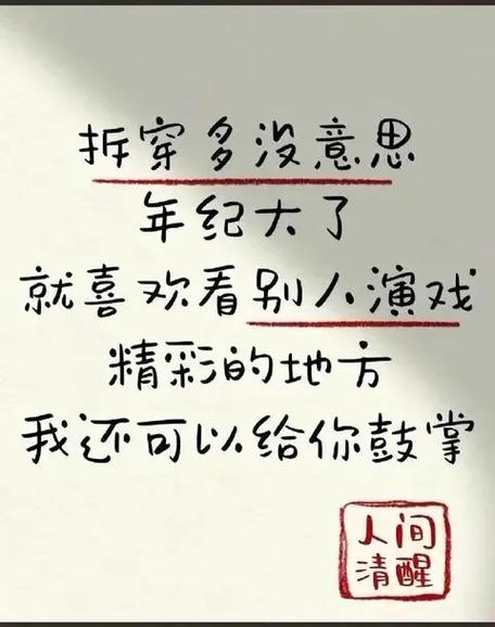 最好不遵守的承诺