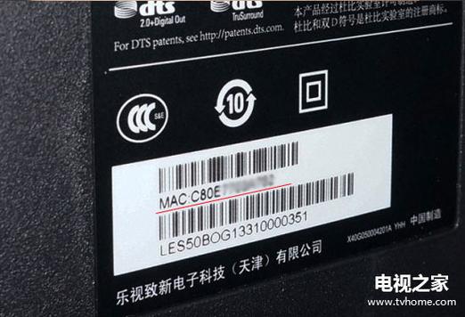 电视盒子MAC地址
