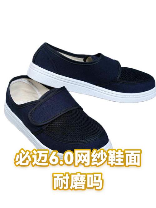 鞋面网纱破了怎么办