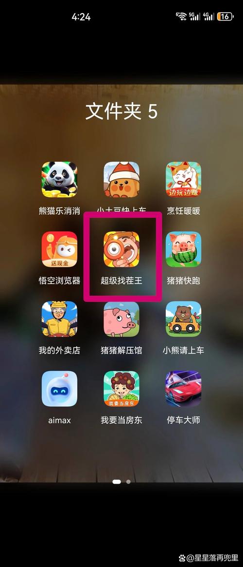 点点找茬jl提现版