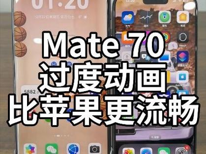 华为过渡动画设置苹果