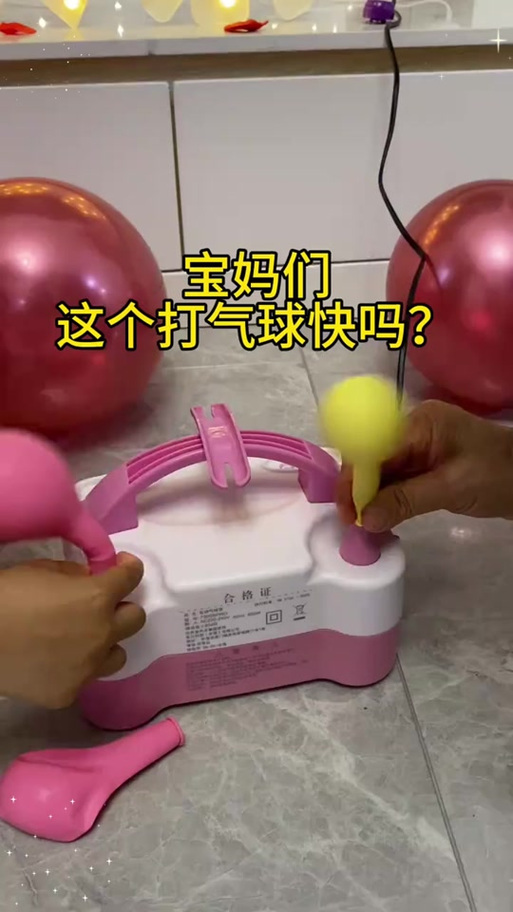 气球怎么玩游戏