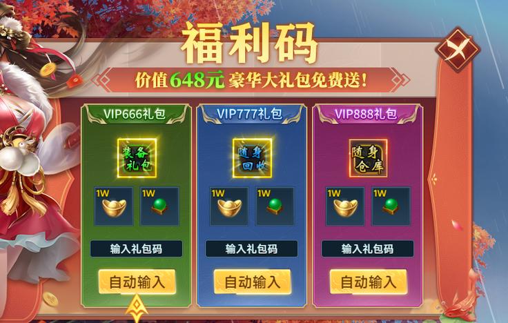福利无限元宝