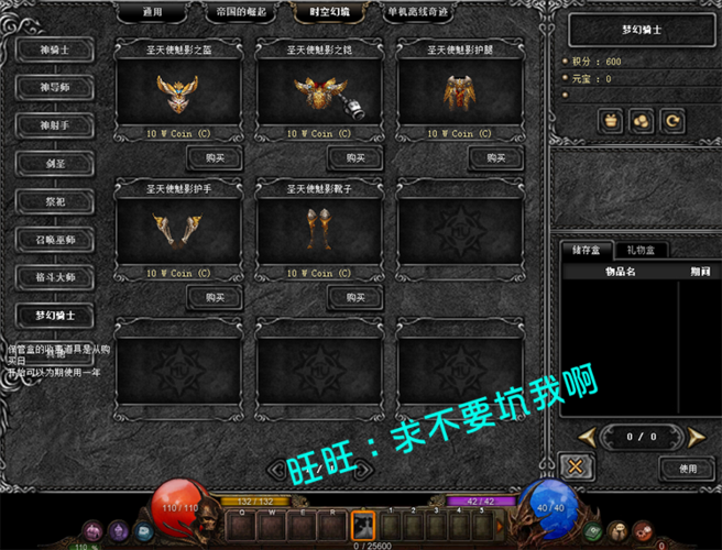 奇迹单机版怎么修改商店物品