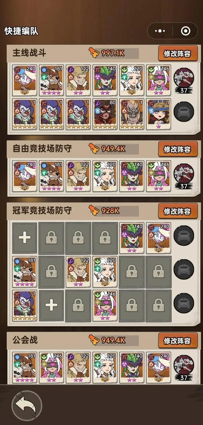 末日来袭最多几个阵容