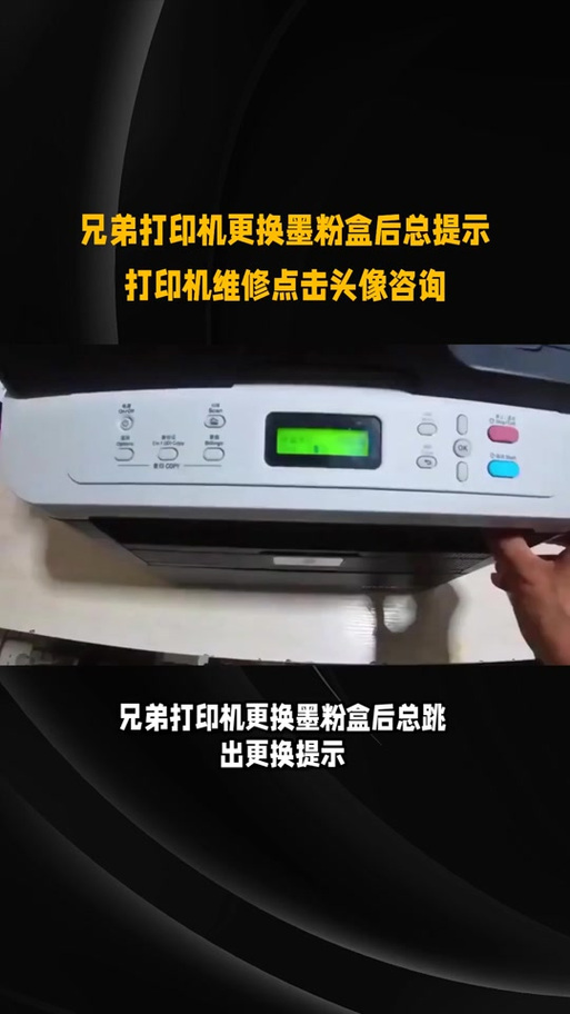 打印机加墨后如何清零