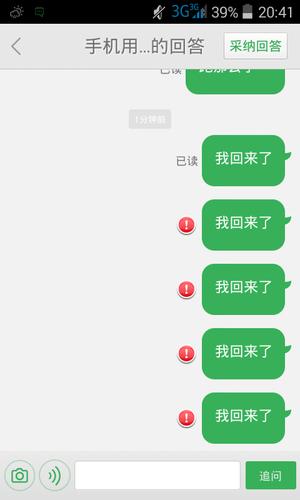 发送失败的应对方法
