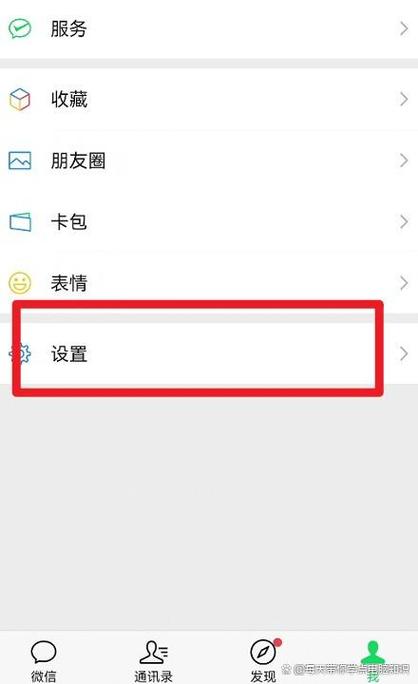 如何设置微信消息在浮屏显示