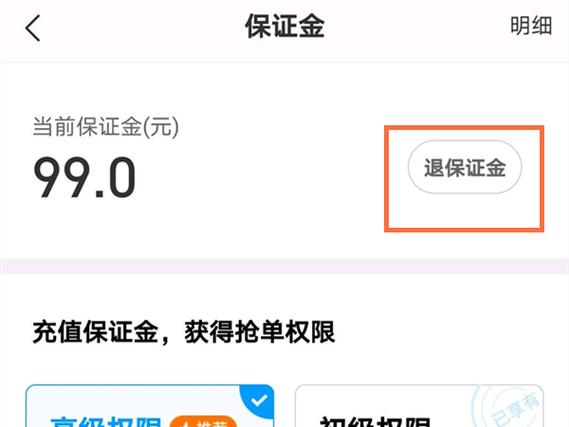 蜂鸟众包要交押金吗缩略图
