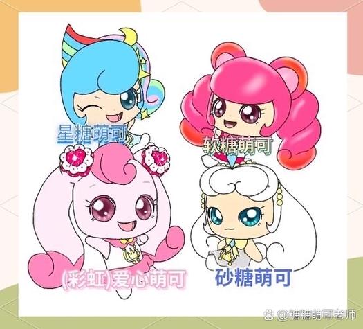 施魔法的可爱咒语