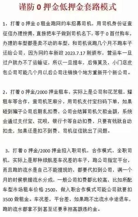 新人跑滴滴的10个忠告