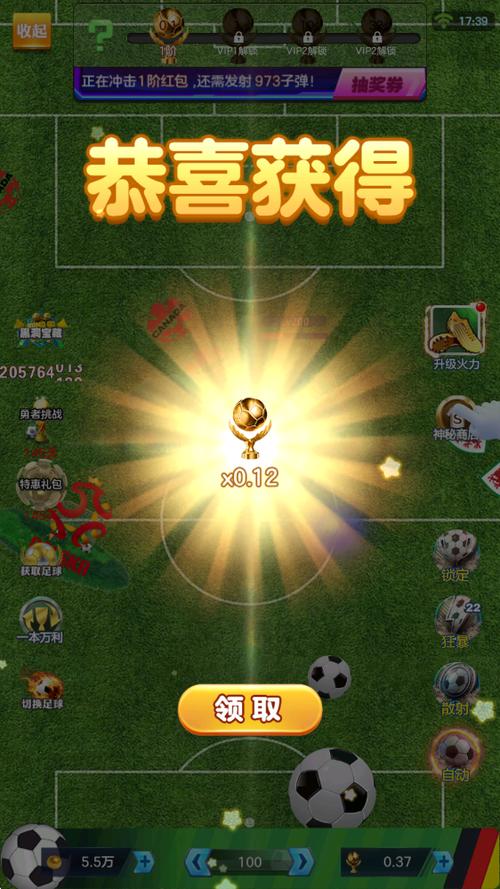 赚钱版足球2048足球缩略图