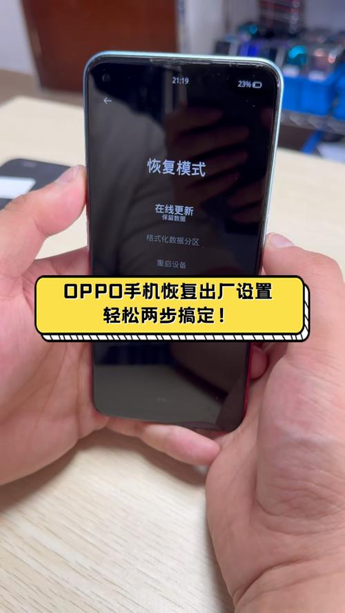 oppo手机变成恢复模式怎么办
