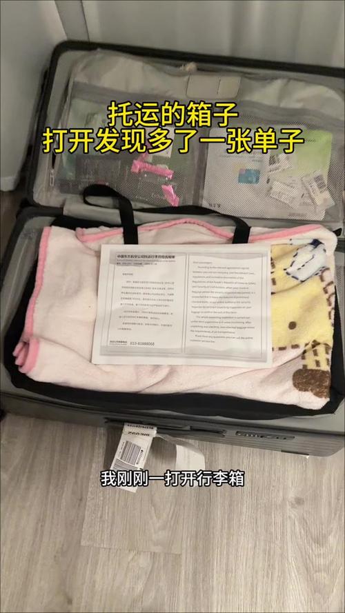 行李箱放了水会让打开检查吗