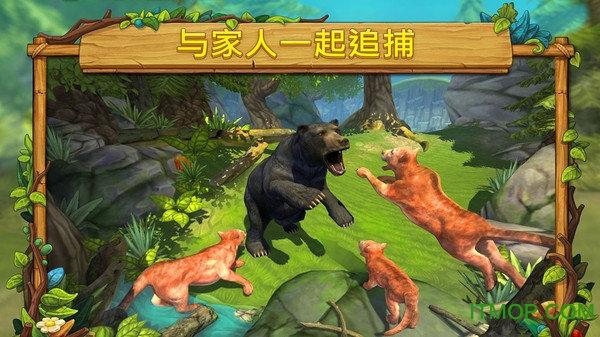 美洲狮家族模拟器下载