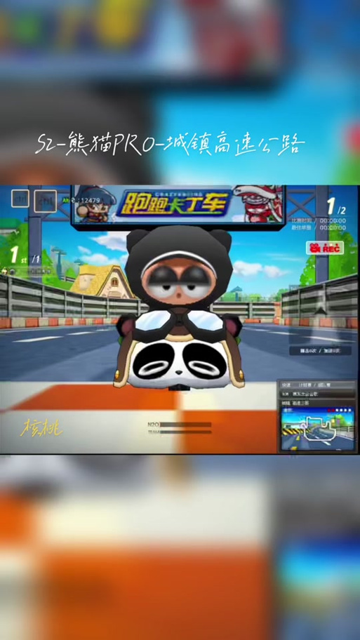 跑跑卡丁车马拉松pro