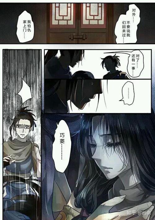 仙剑一李逍遥的父母缩略图