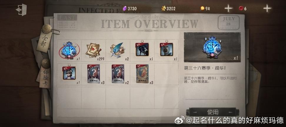 第五人格渠道服换绑流程