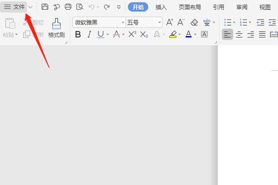 wps单元格限制条件取消