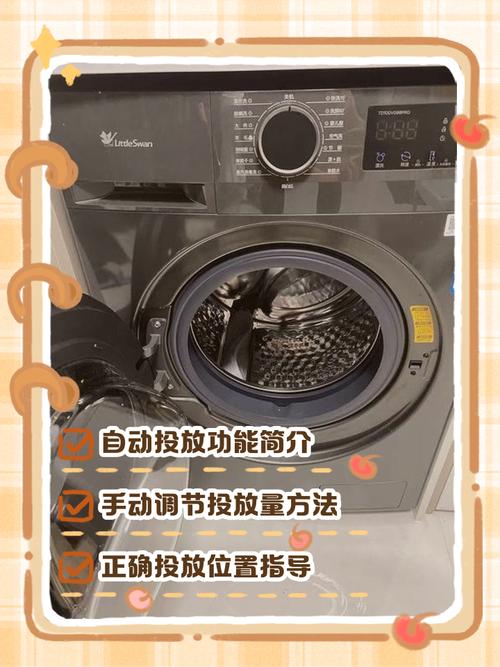 小天鹅全自动洗衣机洗衣液怎么放缩略图