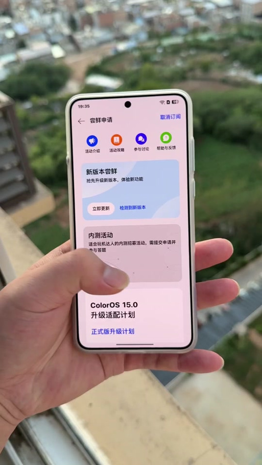 金标coloros16内测缩略图