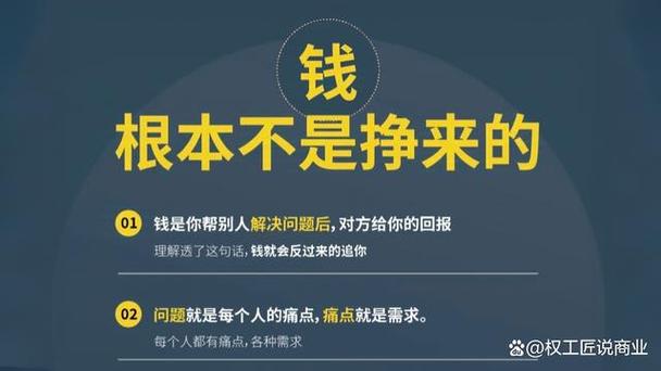 钱不好挣怎么办