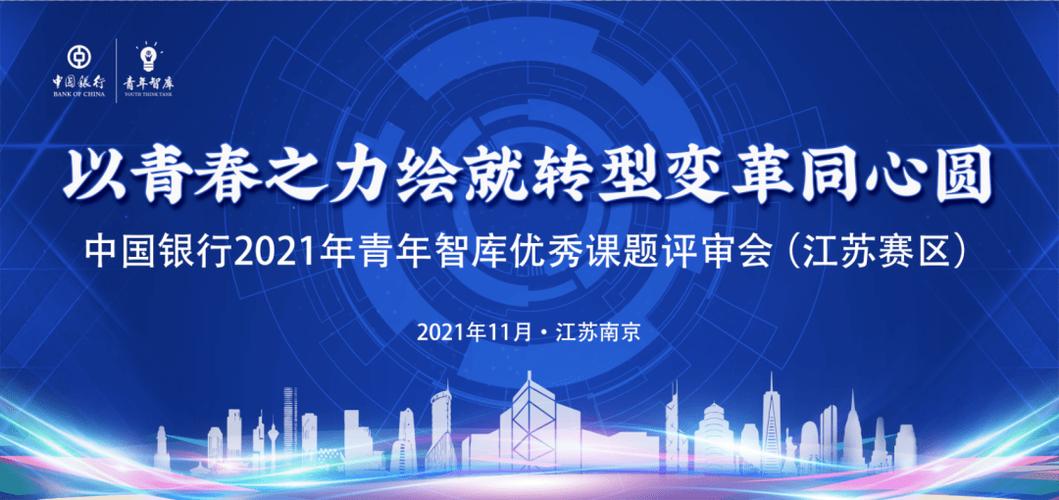 青年人才库缩略图