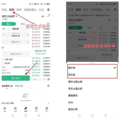 个人如何购买比特币