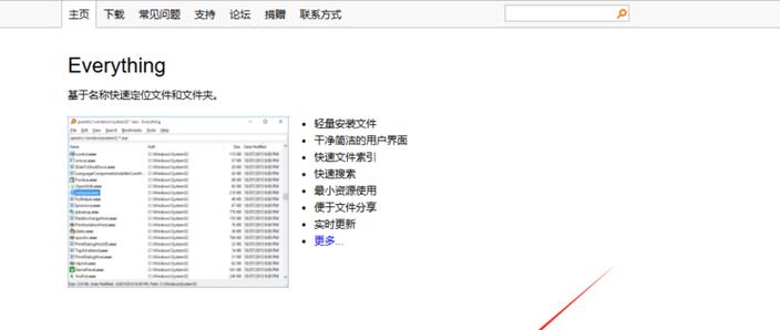 搜索神器windows